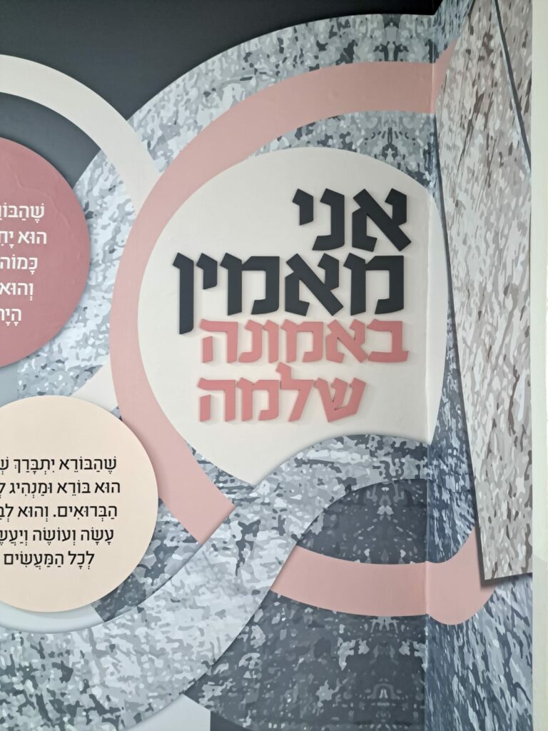 עיקרי אמונה 1 (2)