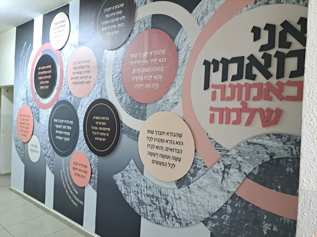 עיקרי אמונה 1 (3)