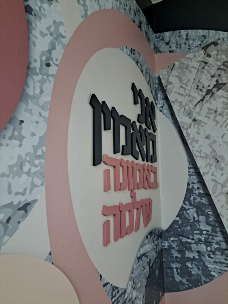 עיקרי אמונה 1 (6)