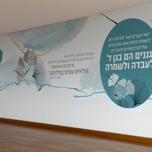 חדר מורות