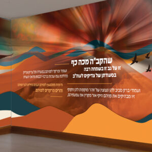 הרים מרקדים לפניהם